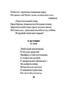 Я вас любил...
